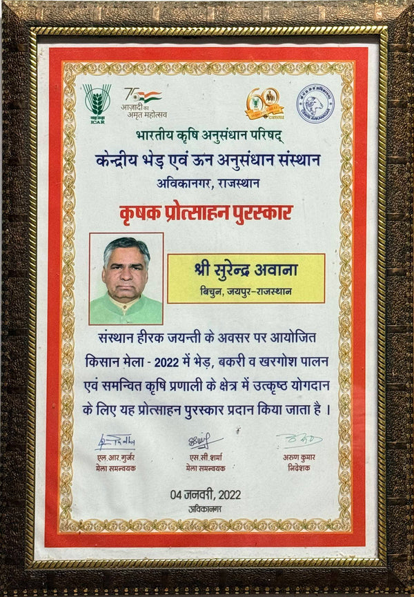 कृषक प्रोत्साहन पुरस्कार