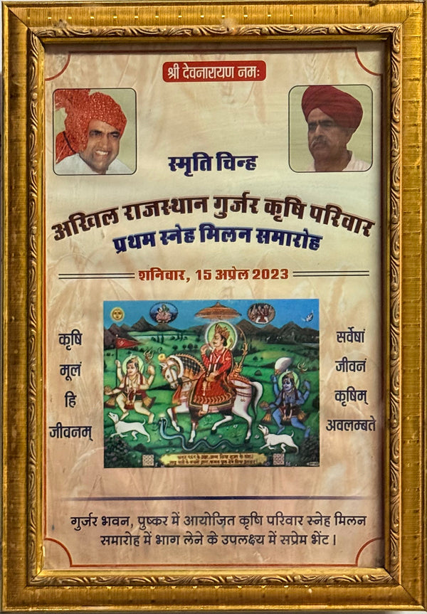 प्रथम स्नेह मिलन समारोह