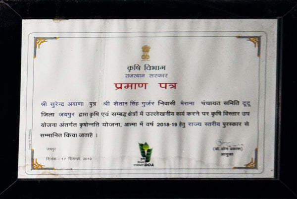 कृषि विभाग प्रमाण पत्र